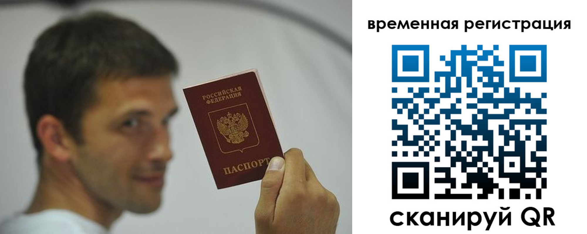 временная регистрация поиск в Александровске-Сахалинском