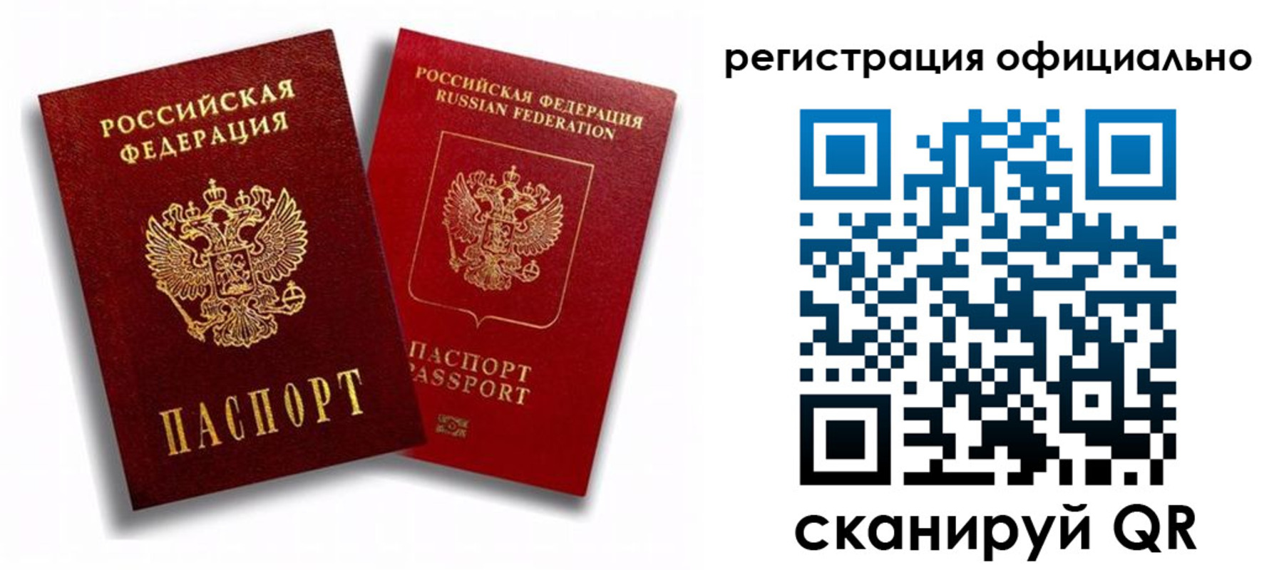 временная регистрация в квартире в Александровске-Сахалинском
