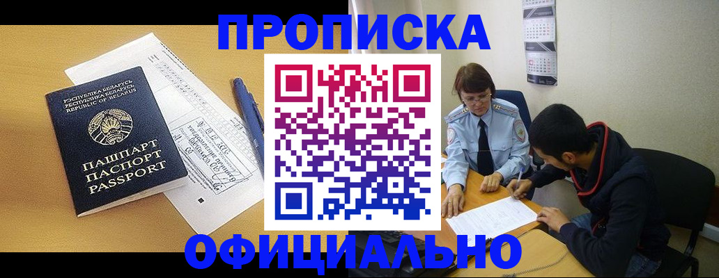 временная регистрация для школы в Александровске-Сахалинском