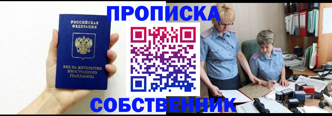 прописка поиск в Александровске-Сахалинском