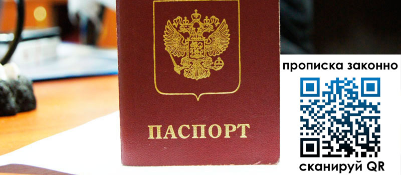 регистрация в Александровске-Сахалинском